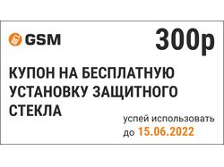 купон