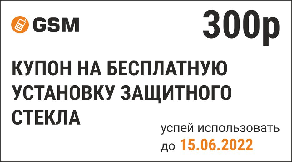 купон.png