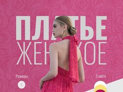 Карточка товара Wildberies Платье