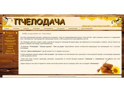 Сайт о пчеловодстве и садоводстве
