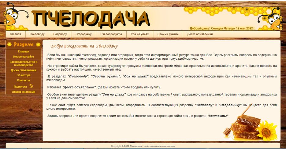 Pchd скрин.png
