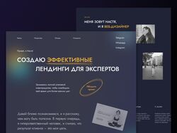 Сайт-портфолио с услугами по дизайну