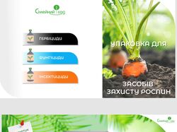 Дизайн упаковки засобів захисту рослин