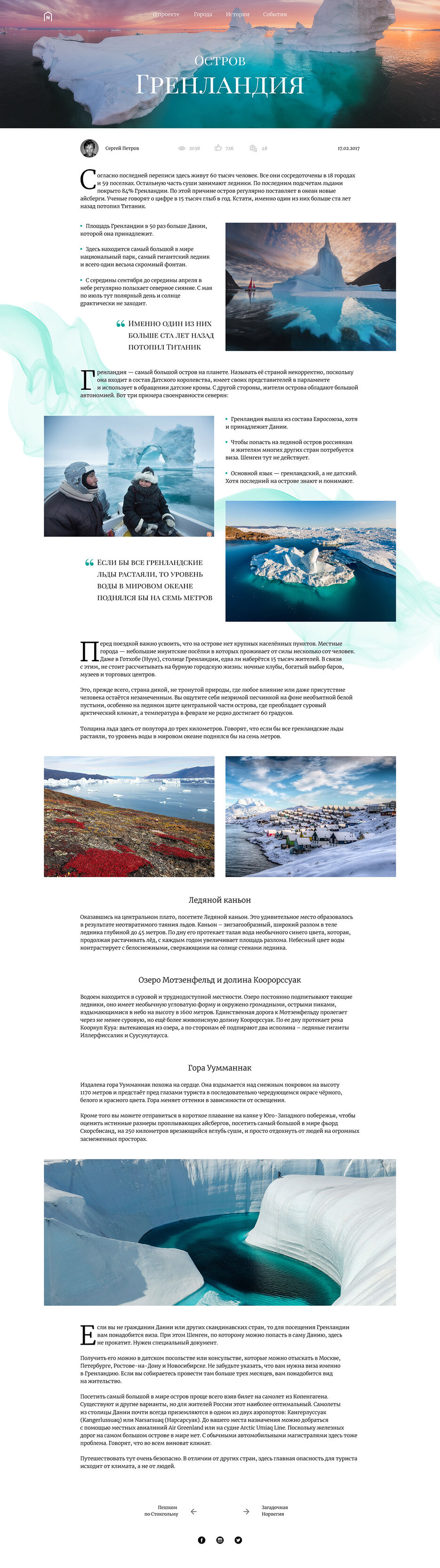 Гренландия.jpg