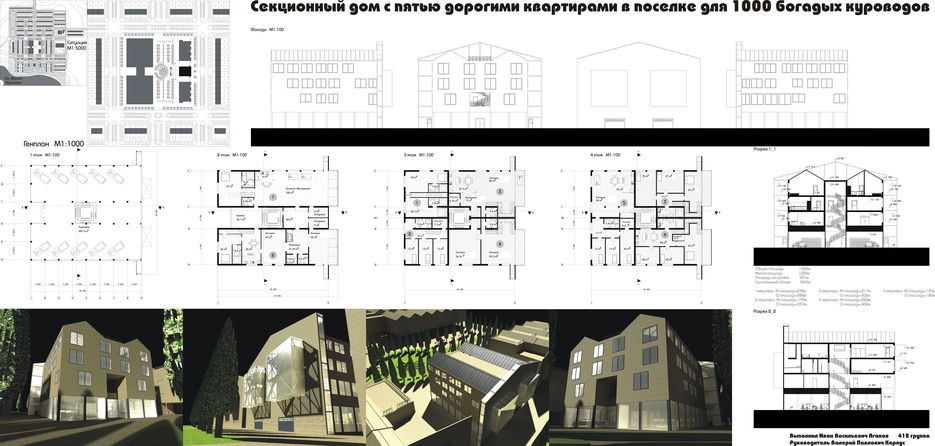 жилой дом средней этажности полный вариант подачи.jpg