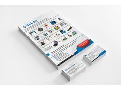 Элементы фирменного стиля компании