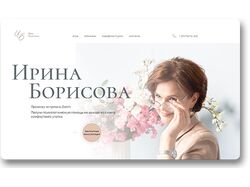Ваш психолог