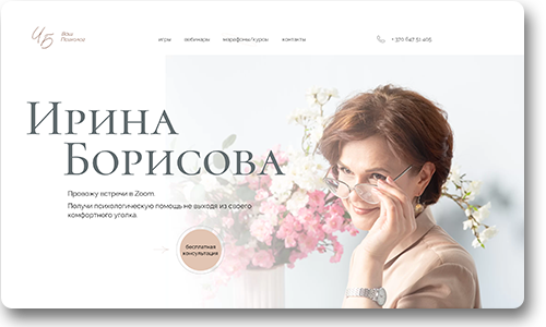 Borisova-portfolio.png