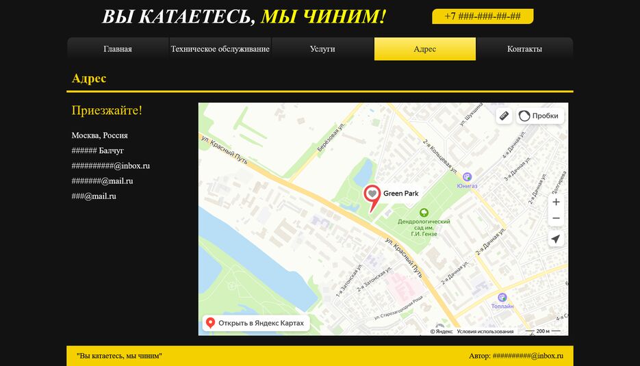 Скриншот сделанный 2022-05-17 в 19.30.05-fullpage.png
