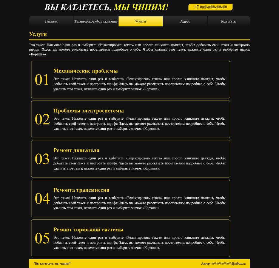 Скриншот сделанный 2022-05-17 в 19.31.01-fullpage.png