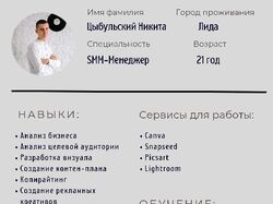 Резюме