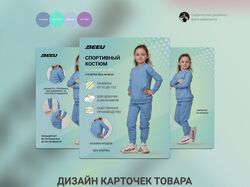 ДИЗАЙН КАРТОЧЕК ТОВАРА WILDBERRIES