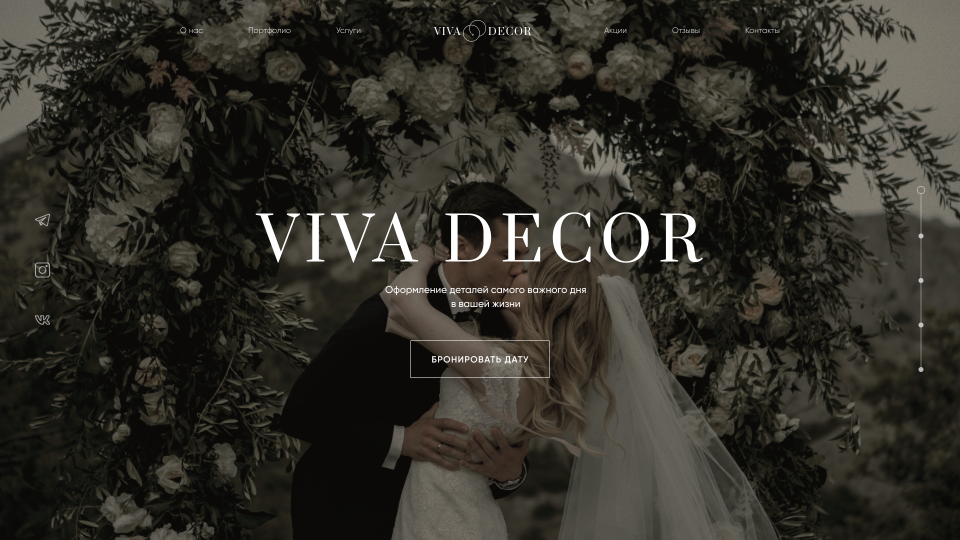     Viva Decor