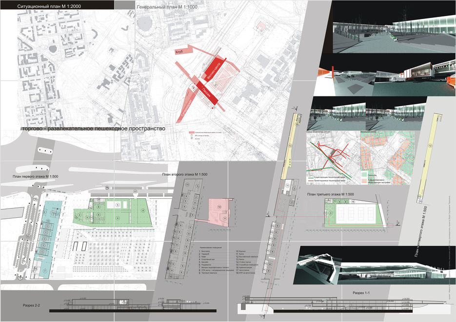 торгово-развлекательное пешеходное пространство.jpg