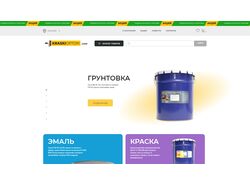 Краски оптом