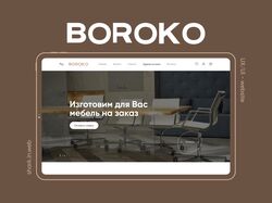 BOROKO | Интернет-магазин