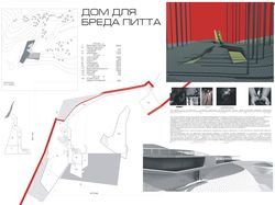 дом для звезды 2005