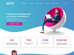 лендинг