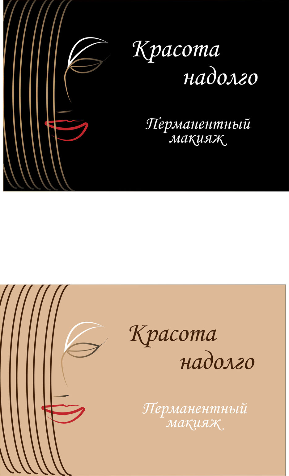 красота надолго 5.jpg