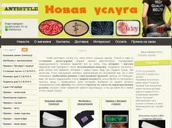 AntiStyle - Магазин ремней и пряжек на заказ
