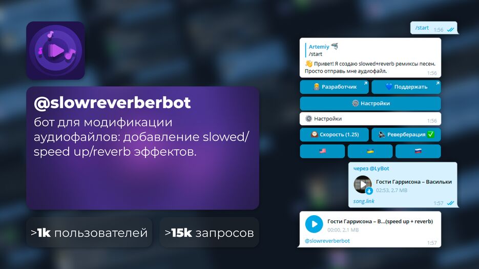 examples-slowreverber.png