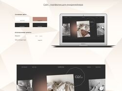 landing page. Сайт-визитка для имиджмейкера.