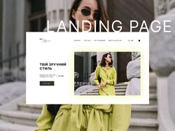 landing page. магазин одежды.