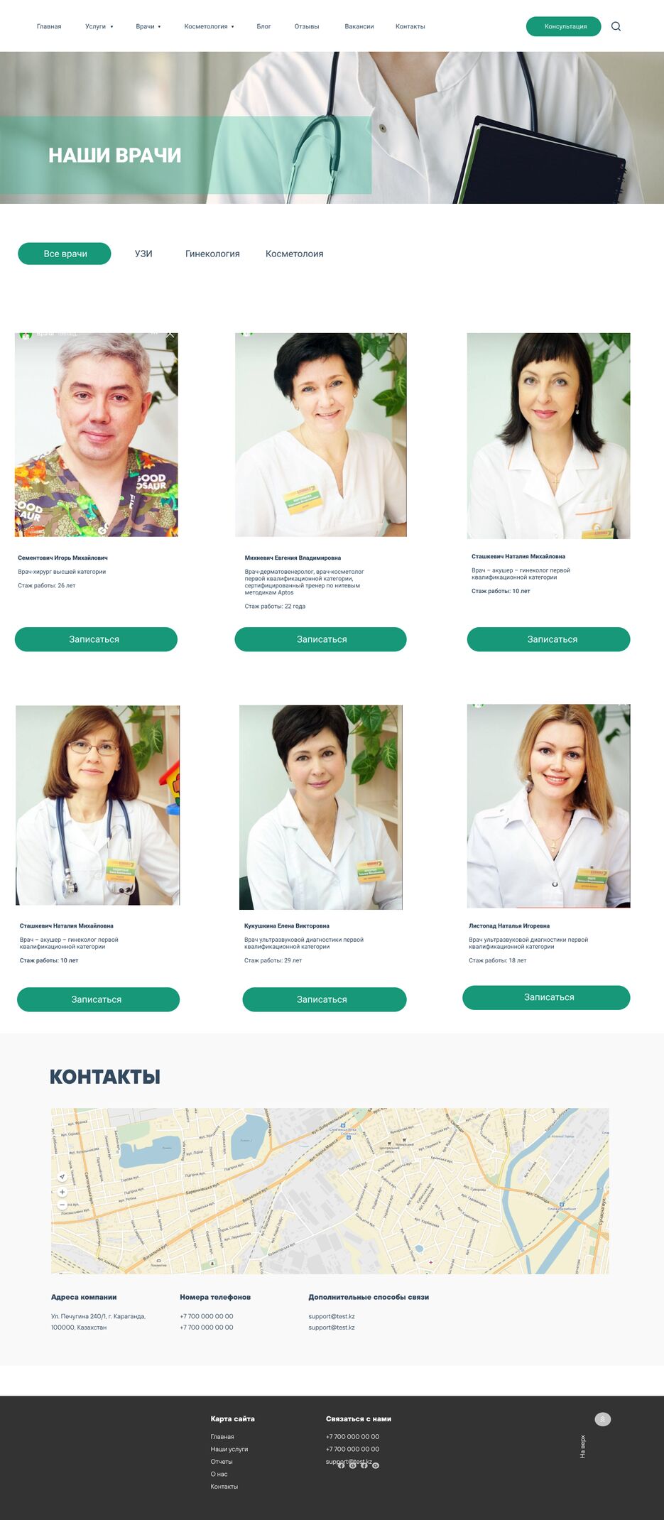 Врачи.png