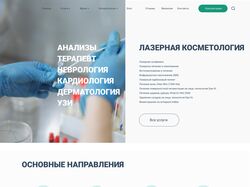 Дизайн частной медицинской клиники