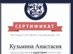 Сертификат по специальности SMM-специалист