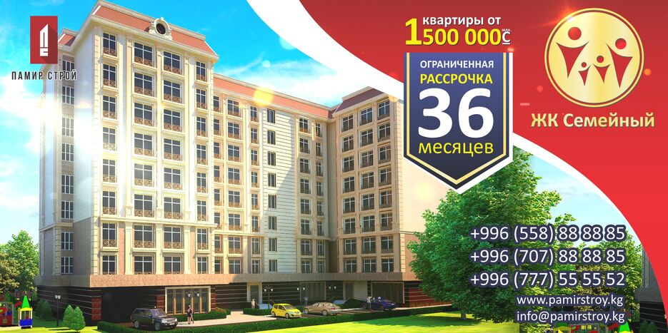 семейный 6х3.jpg