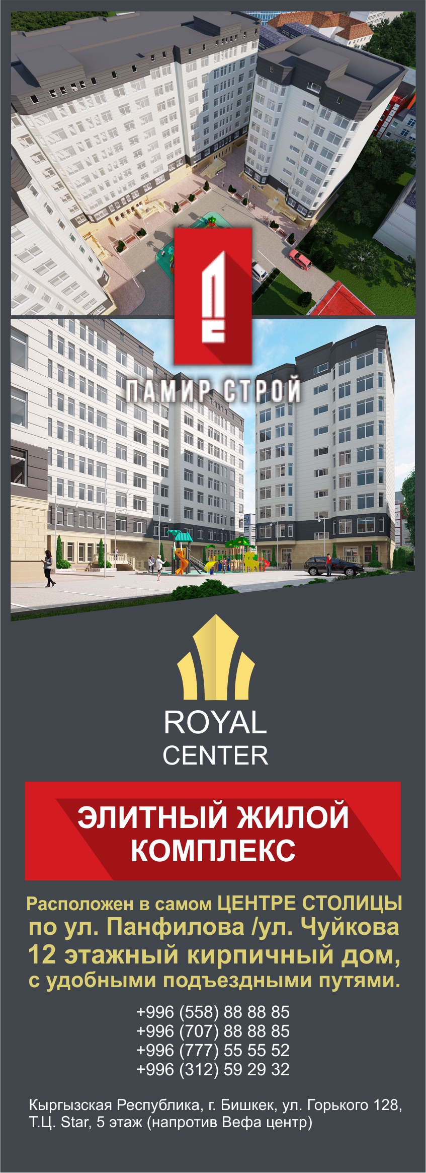 royal center 2.jpg