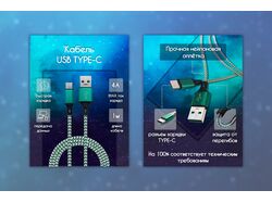 Кабель USB, карточки для WB