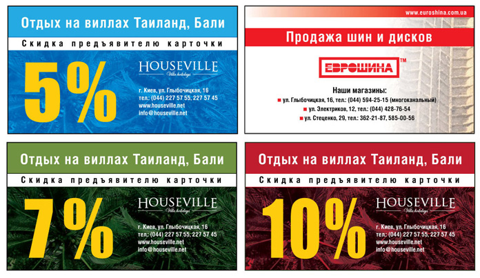 Компания "Houseville".jpg