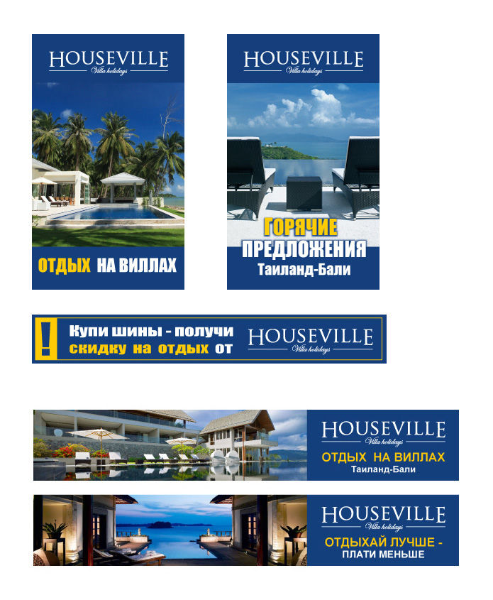 Компания "Houseville".jpg