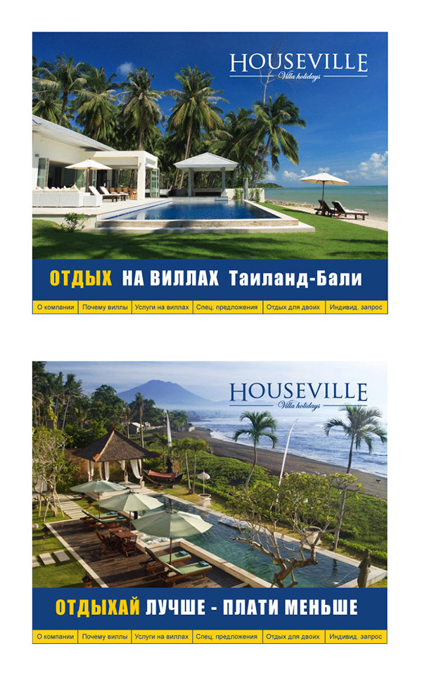 Компания "Houseville".jpg