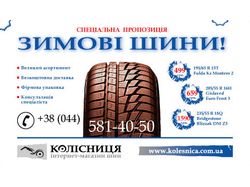 Компания "Автоколесница"