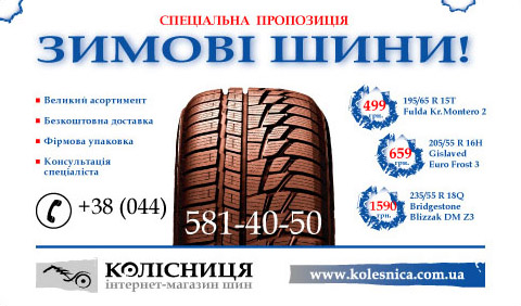 Компания "Автоколесница".jpg