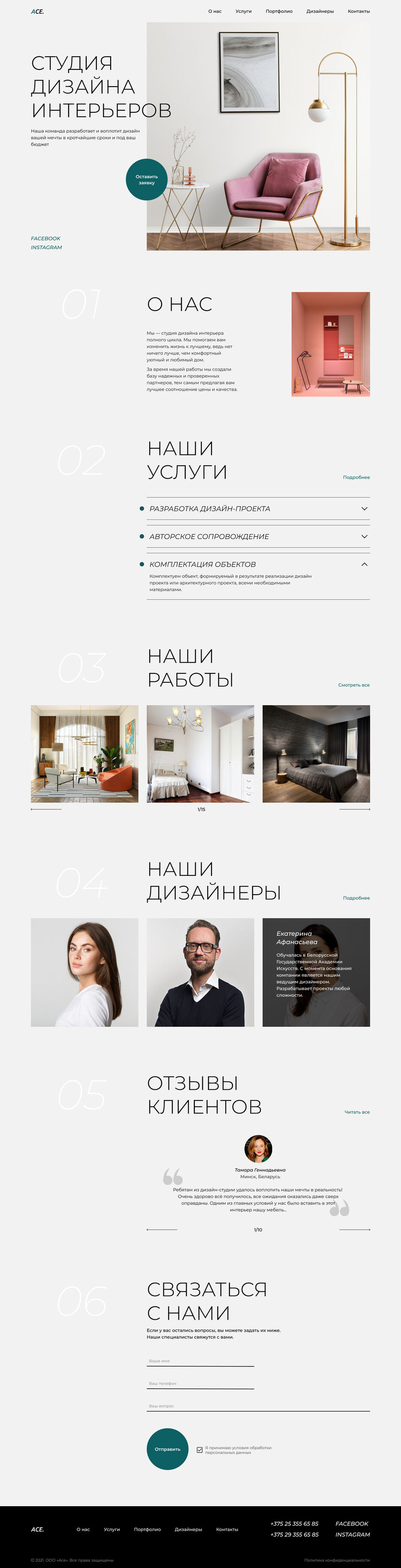 Главная.jpg