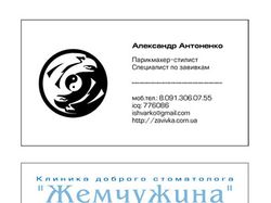 Визитки