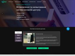 Охранка, видеонаблюдение - CMS WordPress