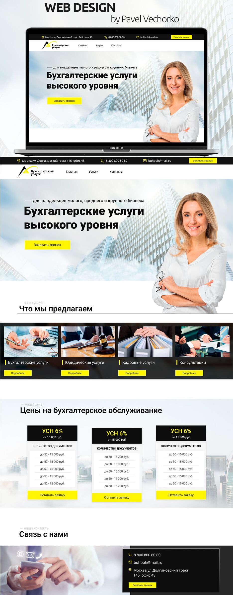 бухгалтер.png