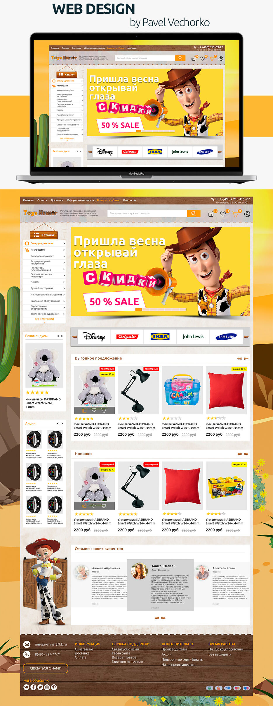 Магаз игрушек.jpg