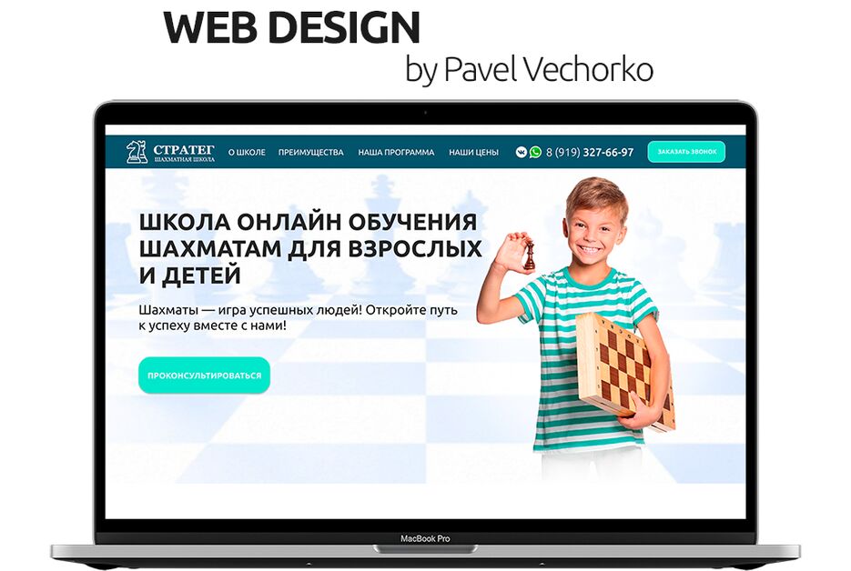 шахматы 2.png