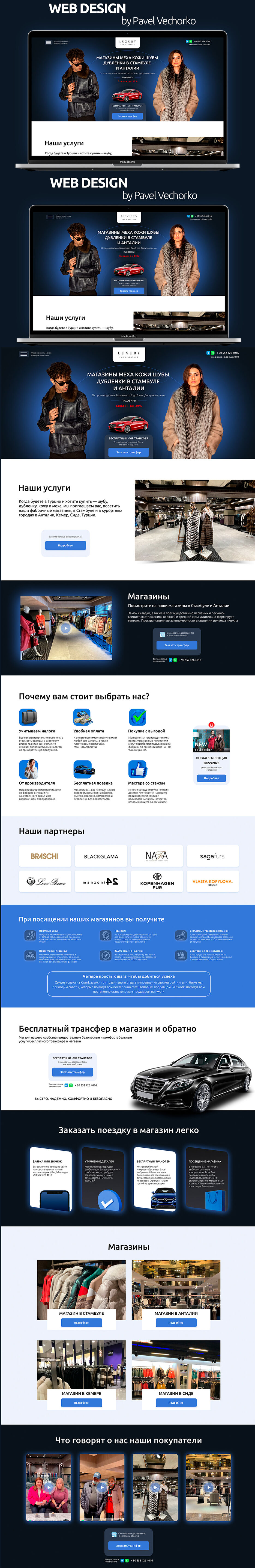 шубы.jpg