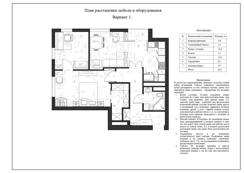 чертежи-3_page-0001.jpg