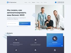 Сайт IT Компании