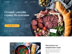 Туристическая компания