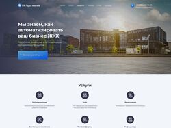 Сайт IT Компании