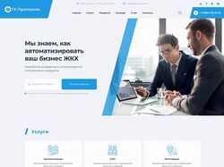 Сайт IT Компании